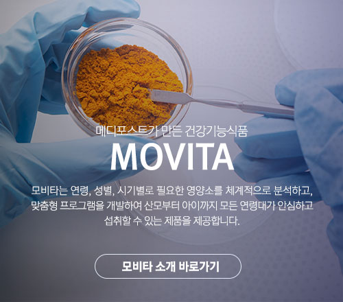 모비타 건강기능식품